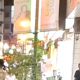 登記用戶