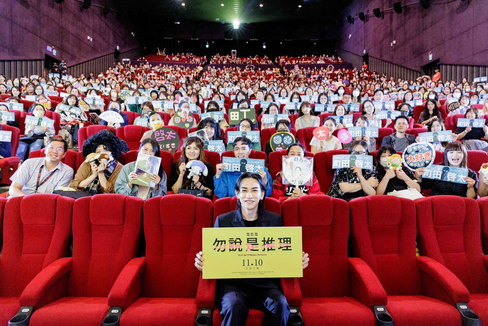 日本男神町田啓太首度訪台宣傳新片《電影版 勿說是推理》